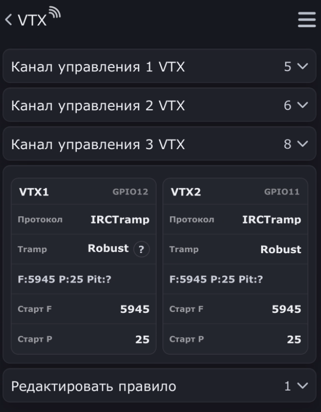 VTX правила FPVHub
