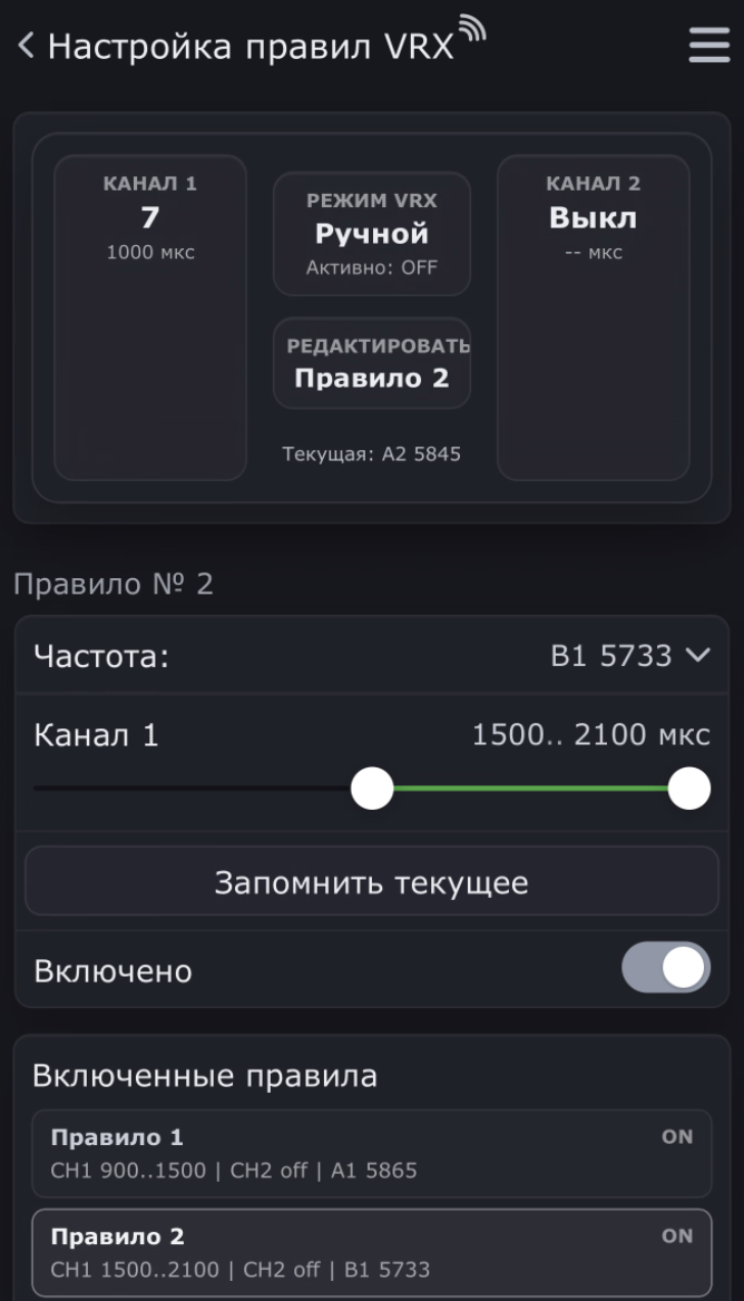 Правила VRX Junior RC